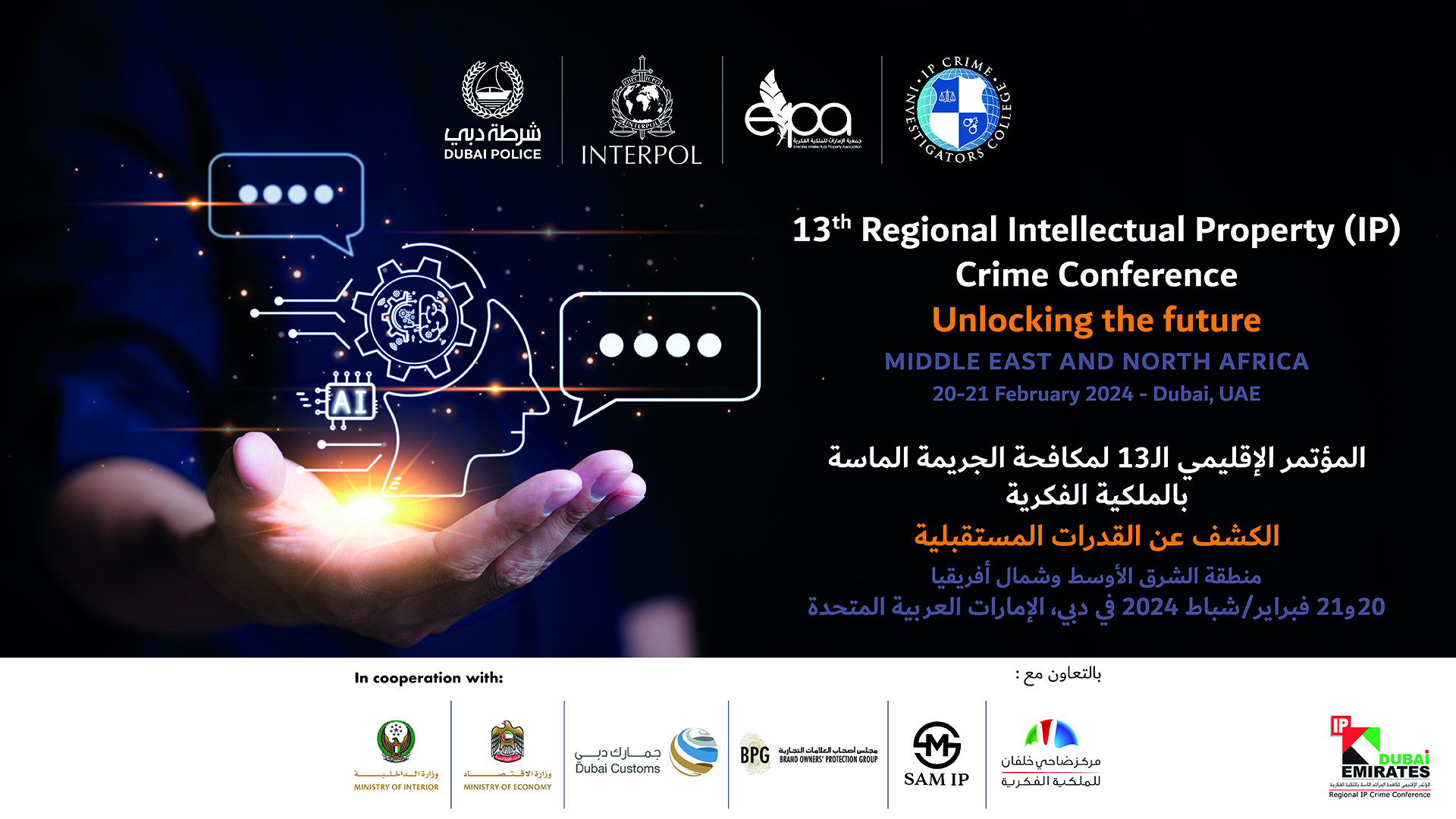 IP Regional Crime Conference